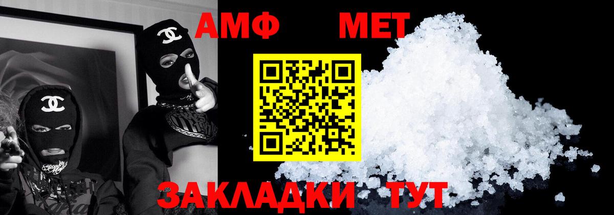 АМФ 97% Людиново