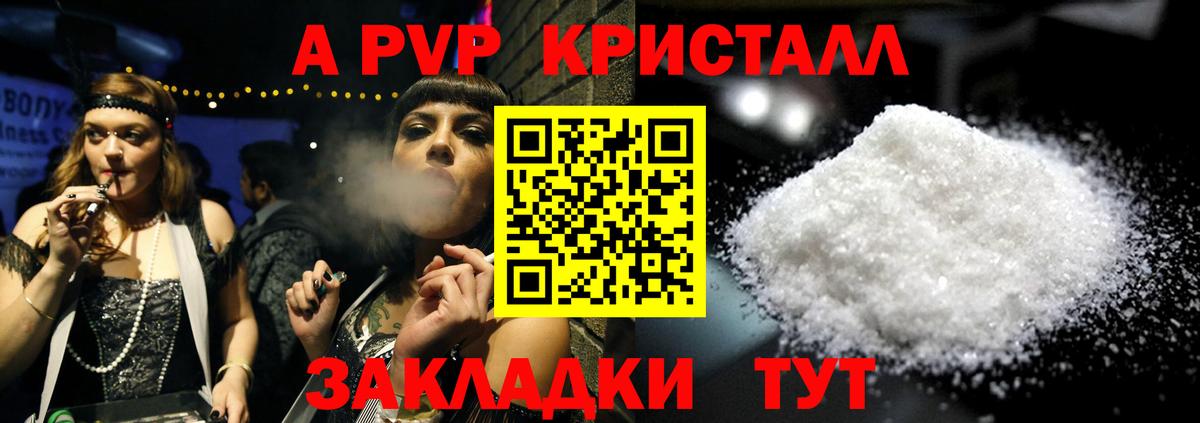 Альфа ПВП мука  Вход с VPN  Alfa_PVP VHQ  Людиново  Alpha-PVP СК КРИС 