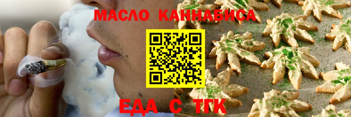 Cannafood конопля  Вход с VPN  Людиново 