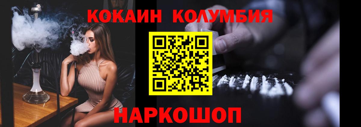 Кокаин  Вход с VPN  купить наркоту  КОКАИН 98%  Людиново 