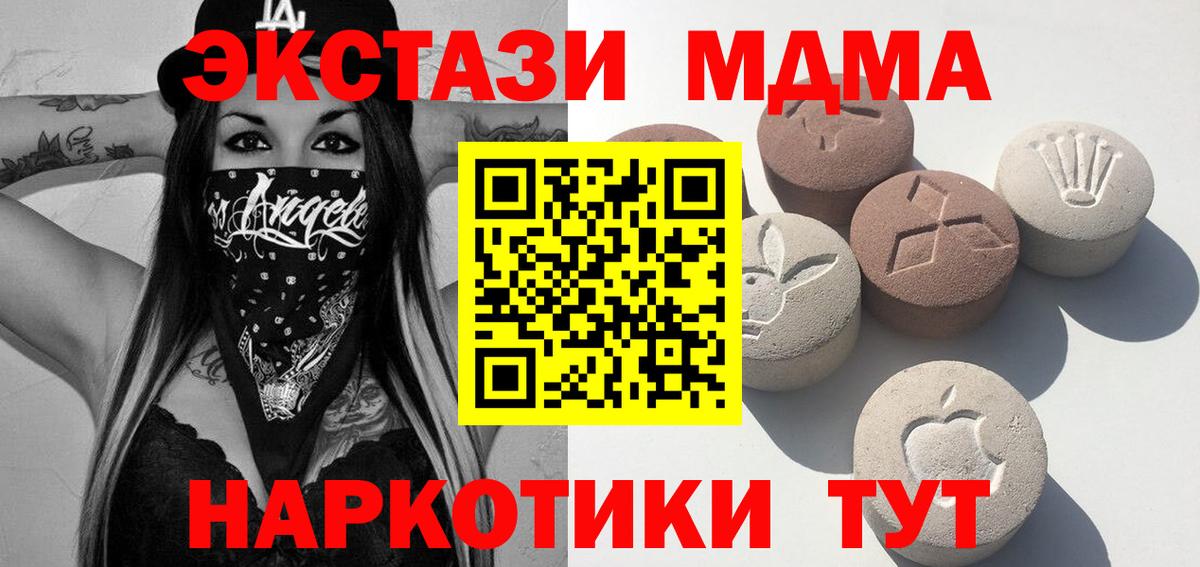shop клад  Вход с VPN  ЭКСТАЗИ  Людиново  Ecstasy VHQ 