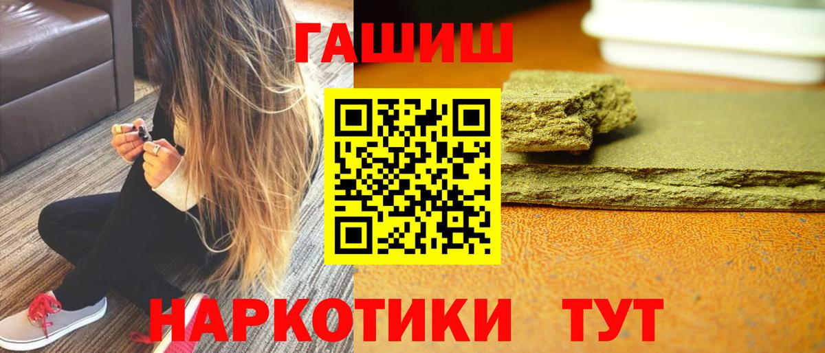 ГАШИШ VHQ  Гашиш  Людиново  Вход с VPN 