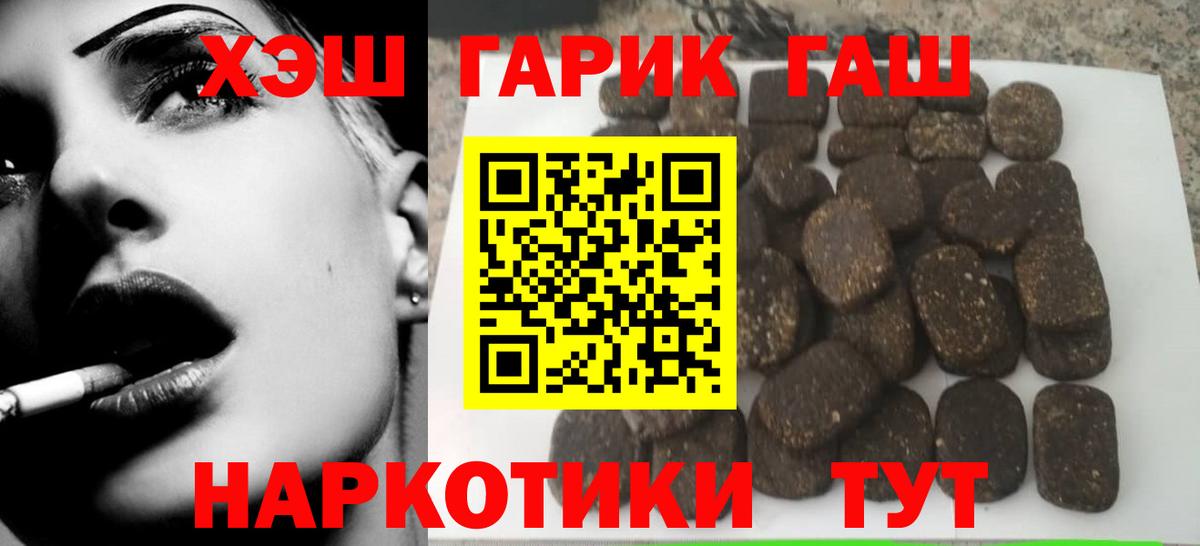 ГАШИШ гашик Людиново