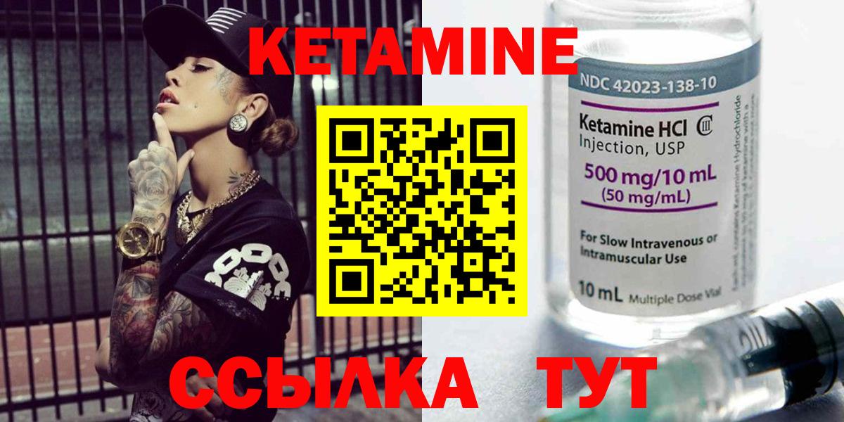 КЕТАМИН VHQ  Вход с VPN  КЕТАМИН ketamine  Людиново 