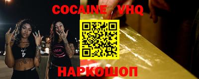 кокаин перу Шахты