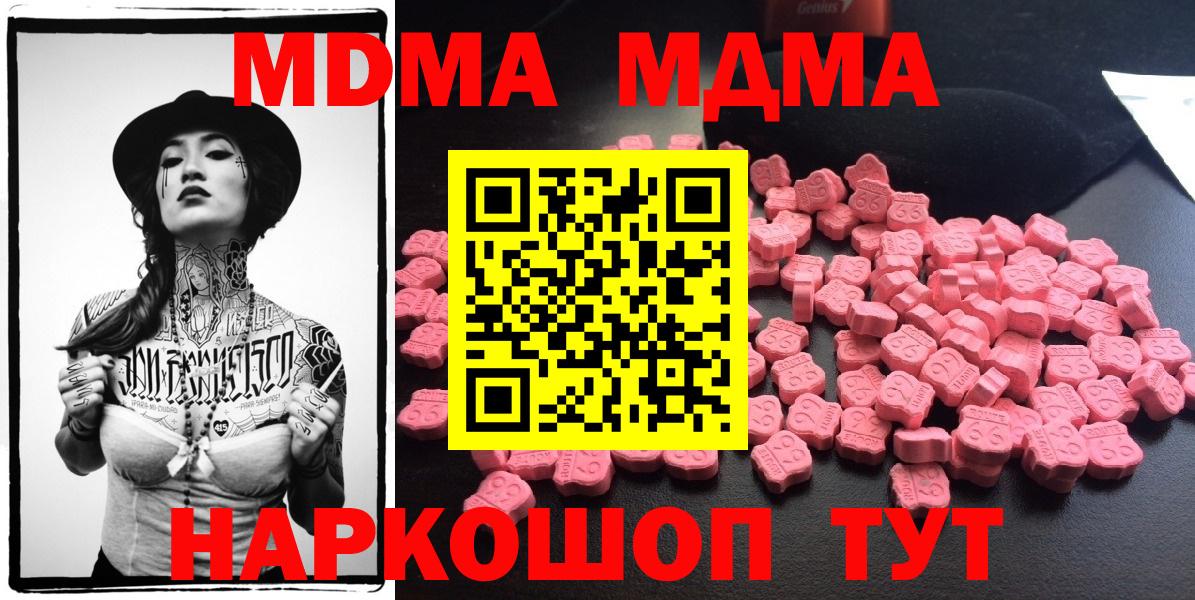 МДМА Molly Людиново