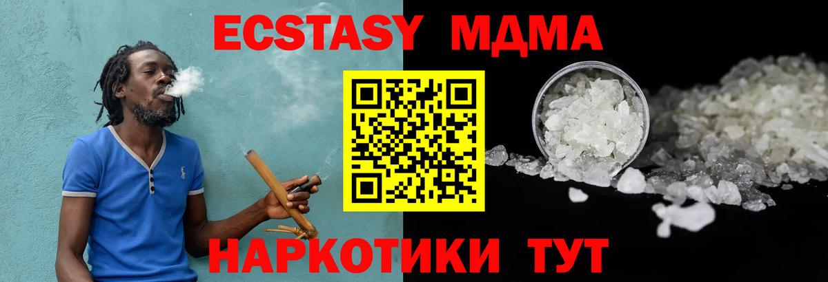 Людиново  MDMA молли  Вход с VPN  МДМА crystal 