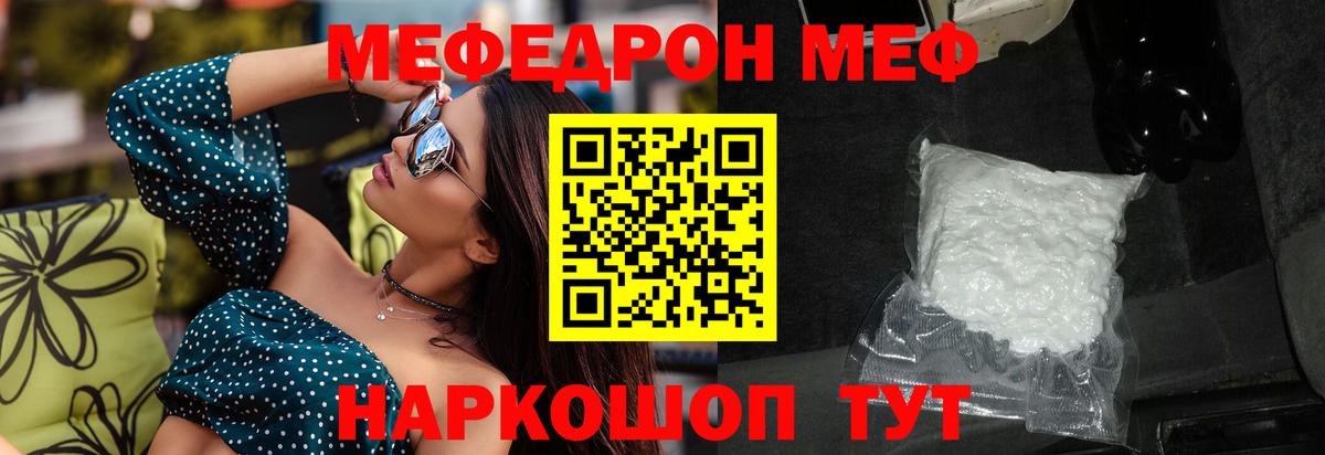Людиново  Мефедрон  Вход с VPN  Мефедрон  Меф mephedrone 