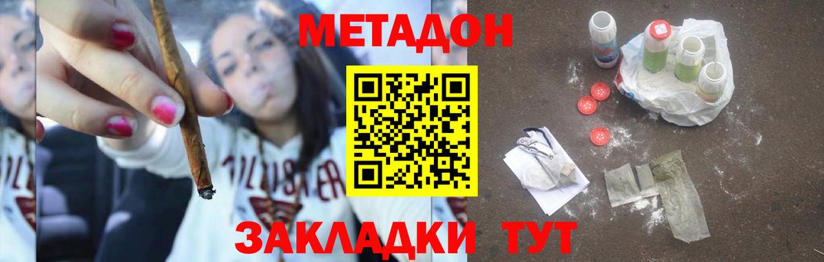 МЕТАДОН мёд  Вход с VPN  Людиново  МЕТАДОН кристалл 