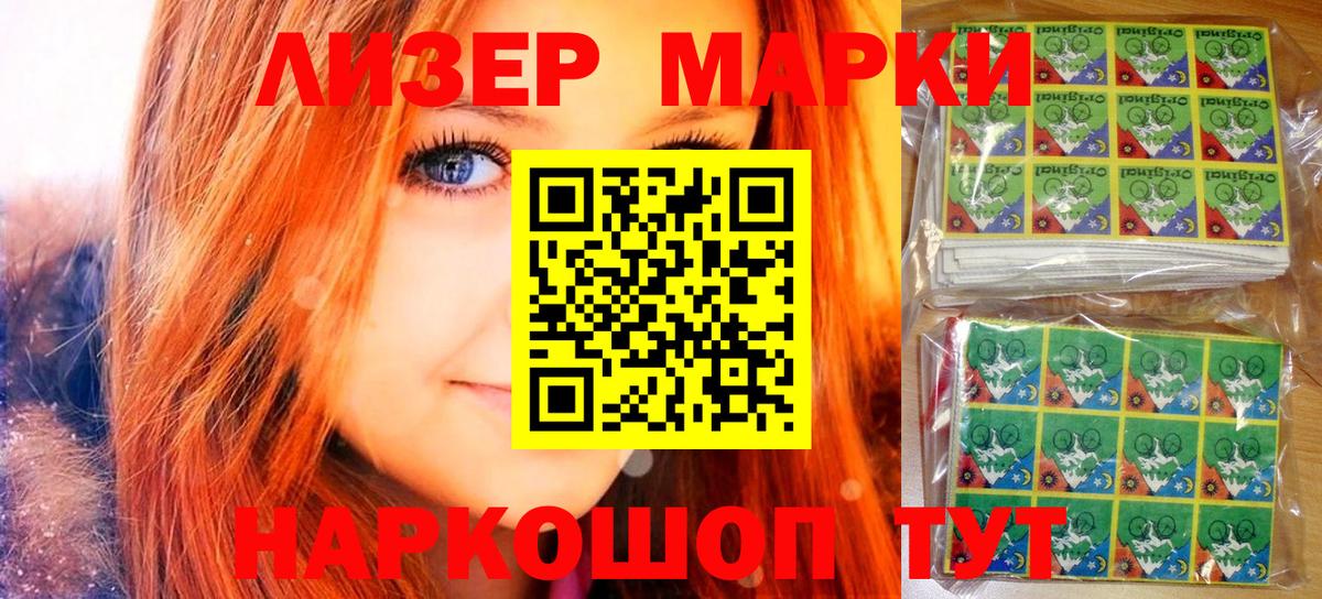 Марки 25I-NBOMe 1,5мг  Марки 25I-NBOMe 1,5мг  Вход с VPN  Людиново 