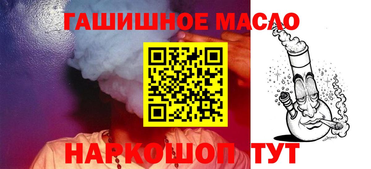 Дистиллят ТГК THC oil Людиново